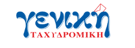 geniki taxidromiki